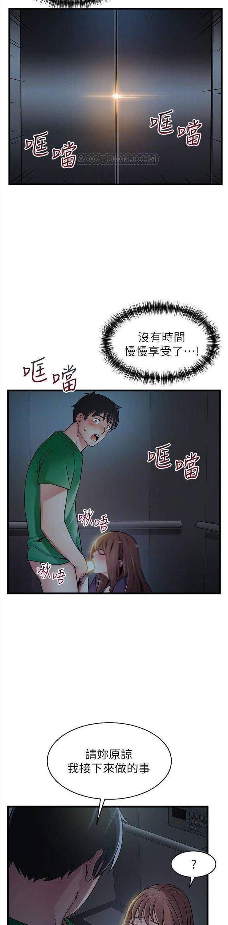 （週7）弱點 1-83 中文翻譯（更新中）全集