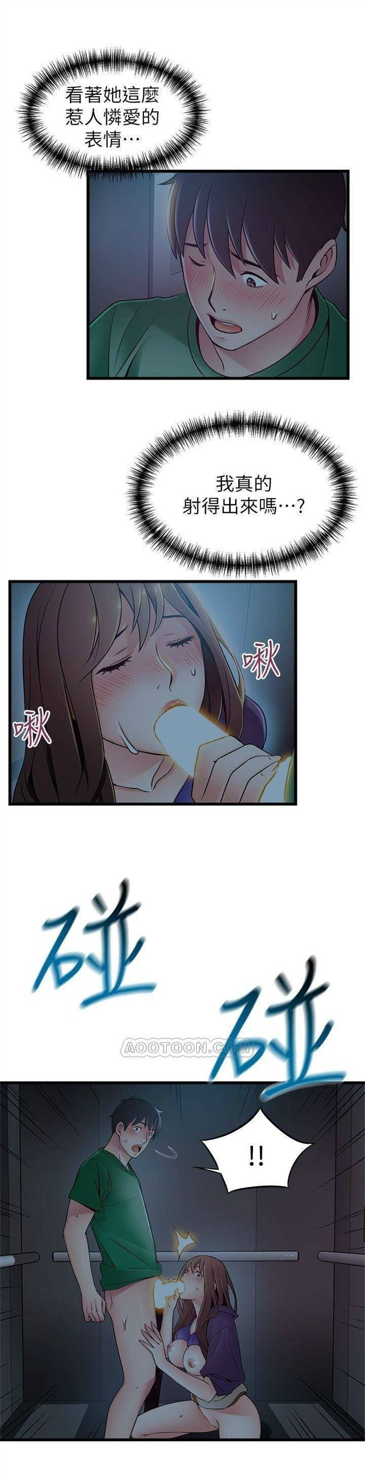 （週7）弱點 1-83 中文翻譯（更新中）全集