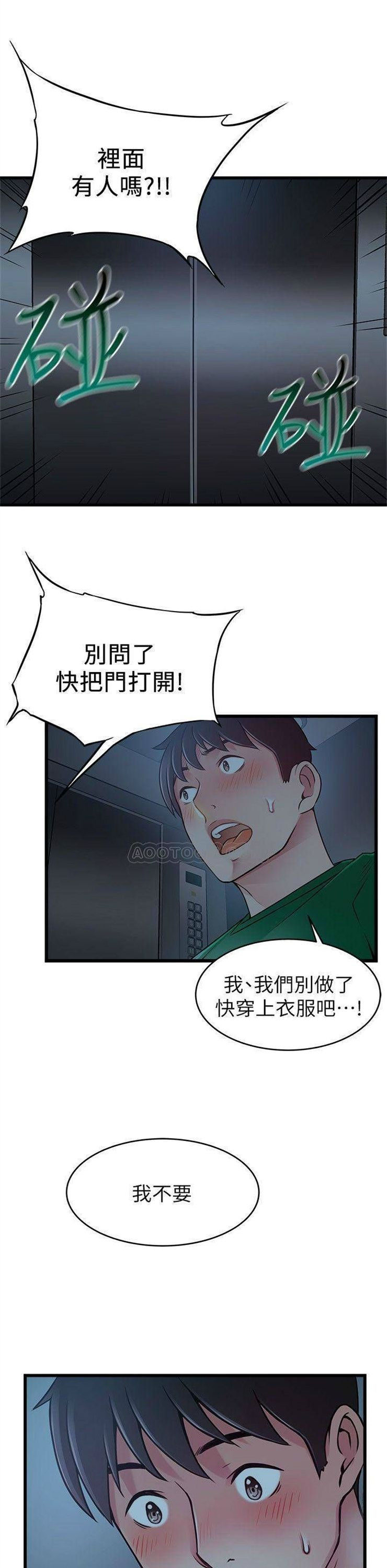 （週7）弱點 1-83 中文翻譯（更新中）全集