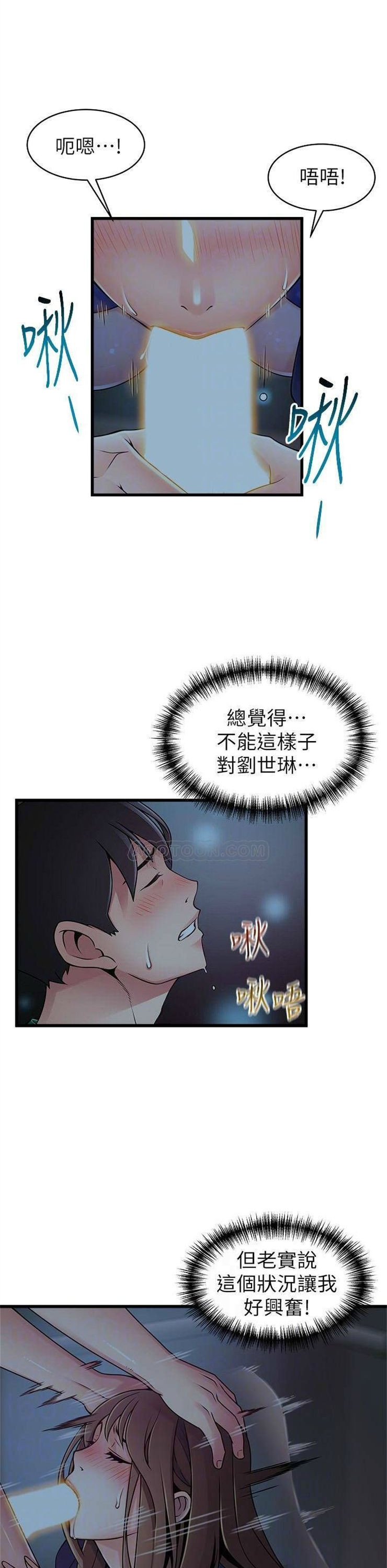 （週7）弱點 1-83 中文翻譯（更新中）全集