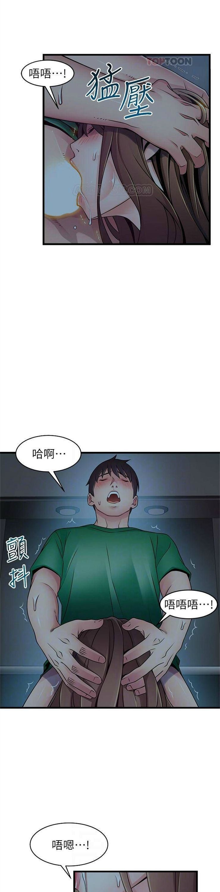 （週7）弱點 1-83 中文翻譯（更新中）全集