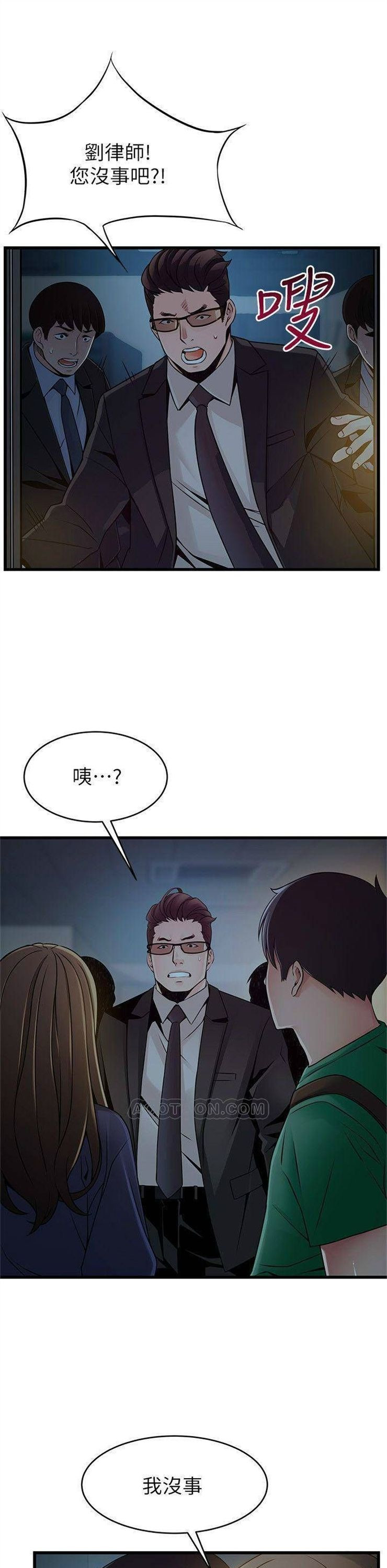 （週7）弱點 1-83 中文翻譯（更新中）全集