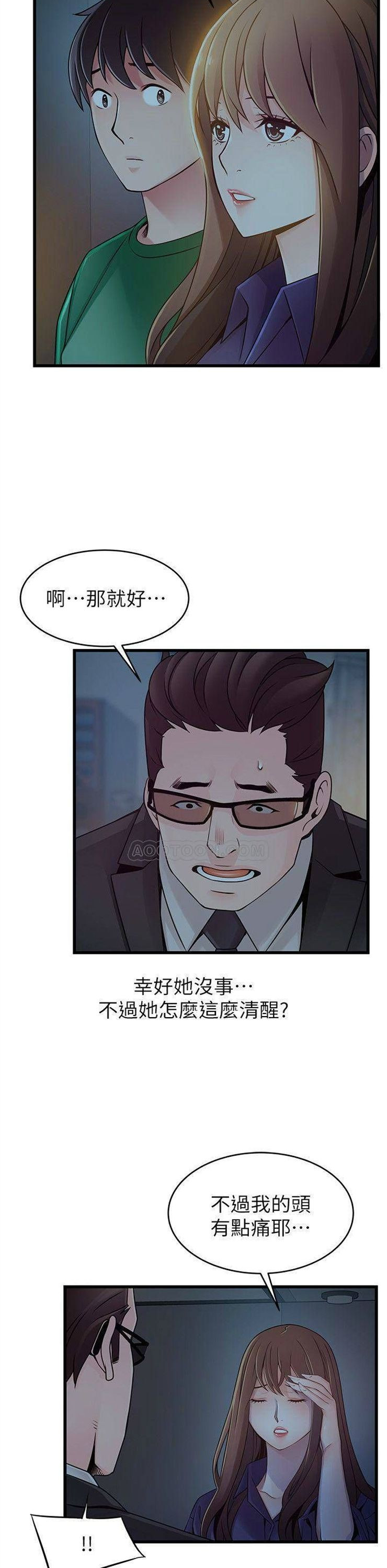 （週7）弱點 1-83 中文翻譯（更新中）全集