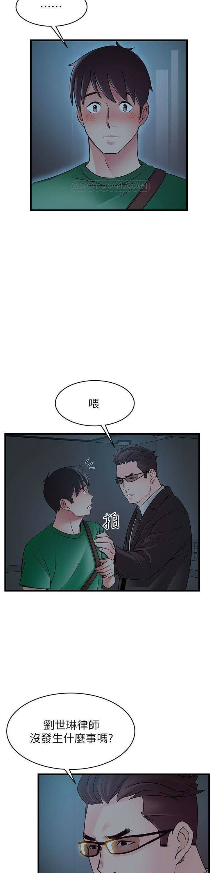 （週7）弱點 1-83 中文翻譯（更新中）全集