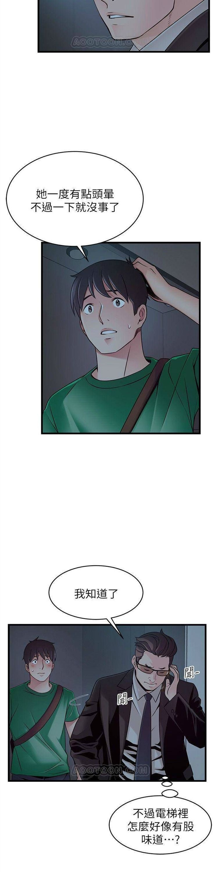 （週7）弱點 1-83 中文翻譯（更新中）全集