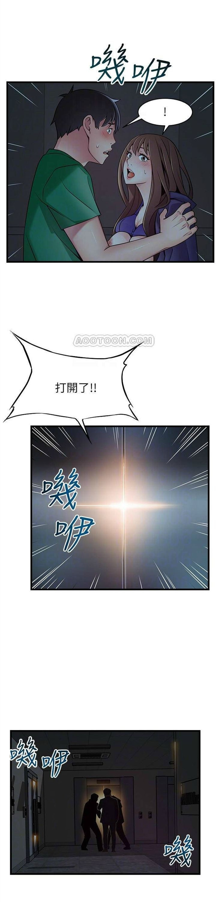 （週7）弱點 1-83 中文翻譯（更新中）全集