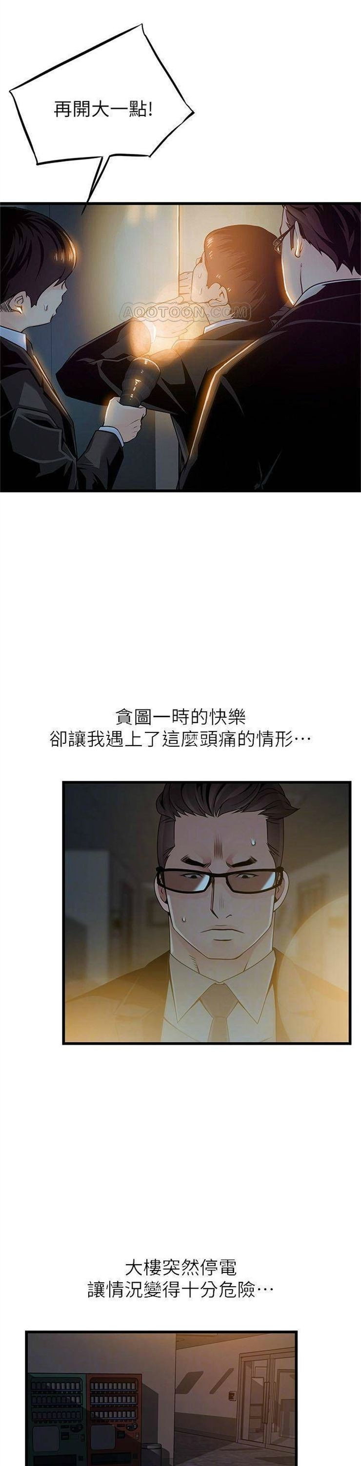 （週7）弱點 1-83 中文翻譯（更新中）全集