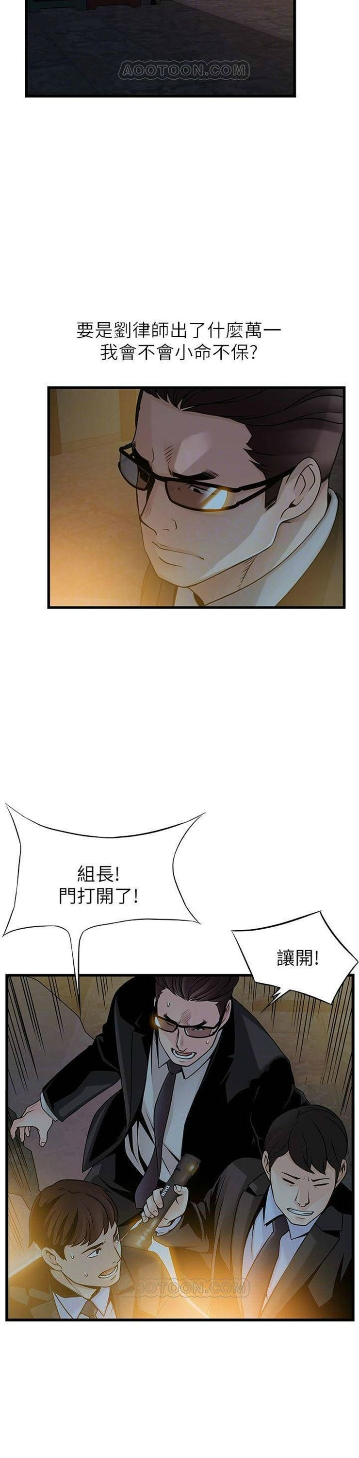 （週7）弱點 1-83 中文翻譯（更新中）全集