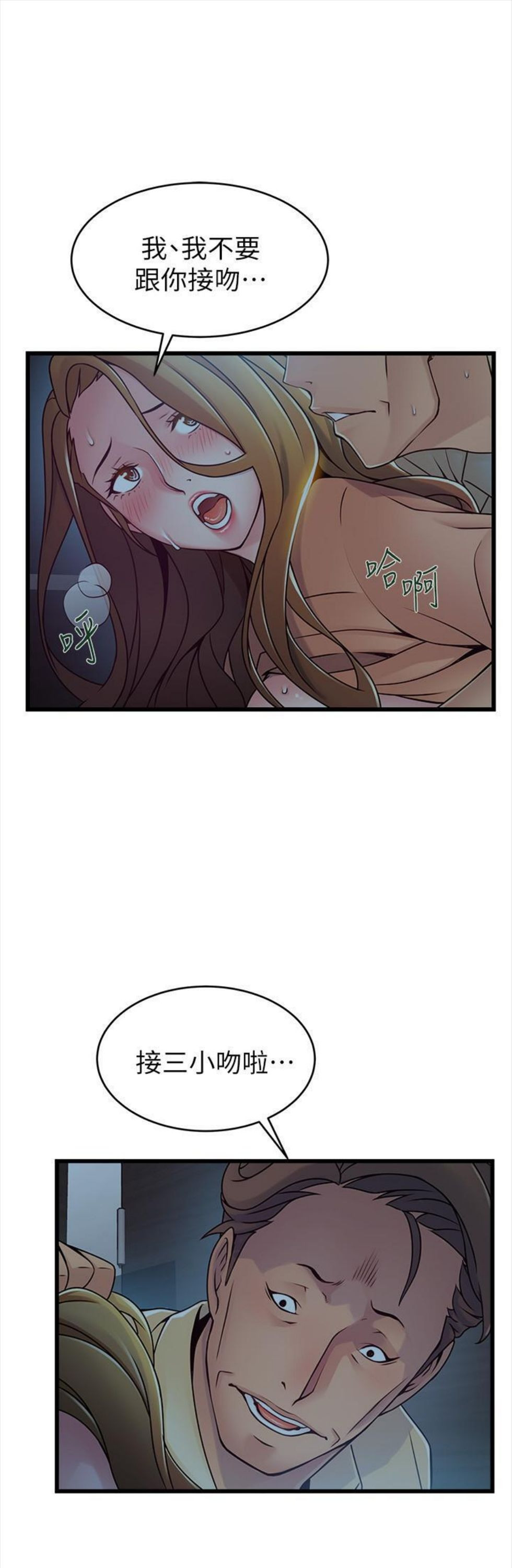 （週7）弱點 1-83 中文翻譯（更新中）全集