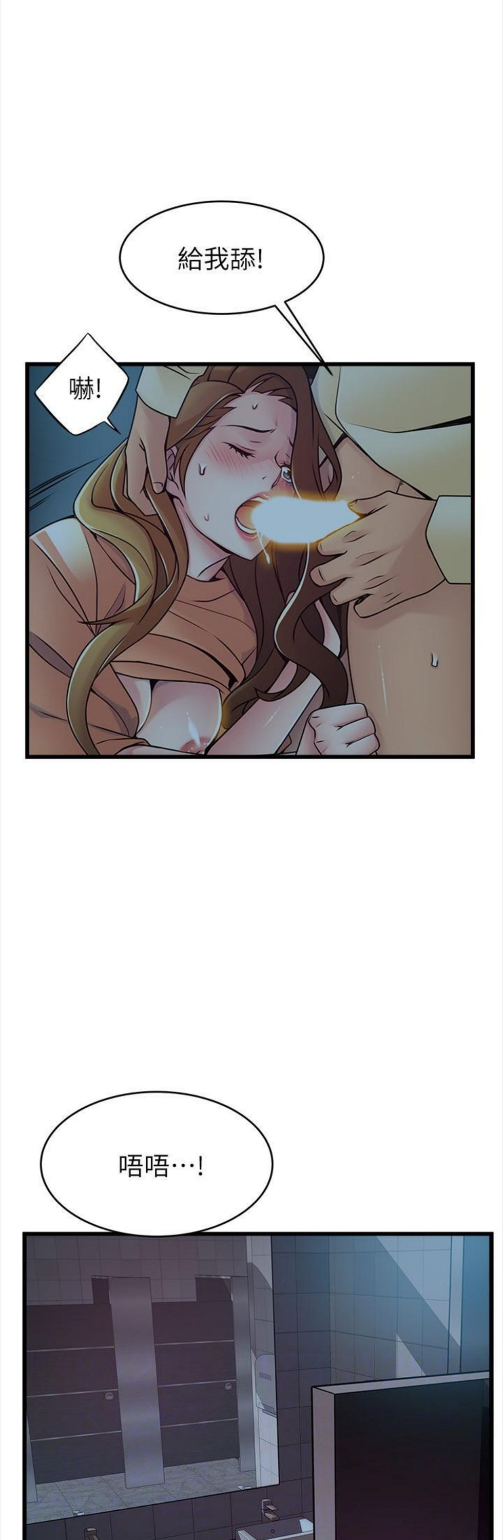 （週7）弱點 1-83 中文翻譯（更新中）全集