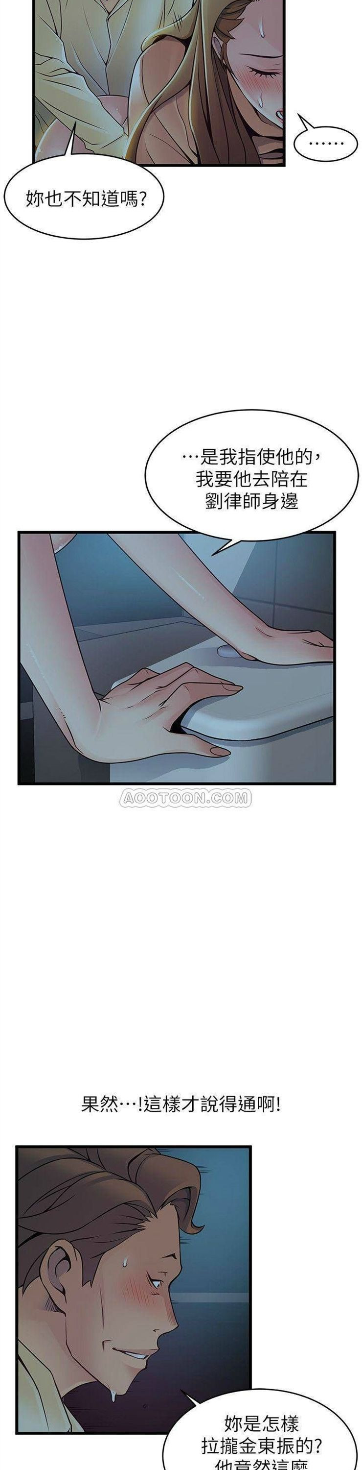 （週7）弱點 1-83 中文翻譯（更新中）全集