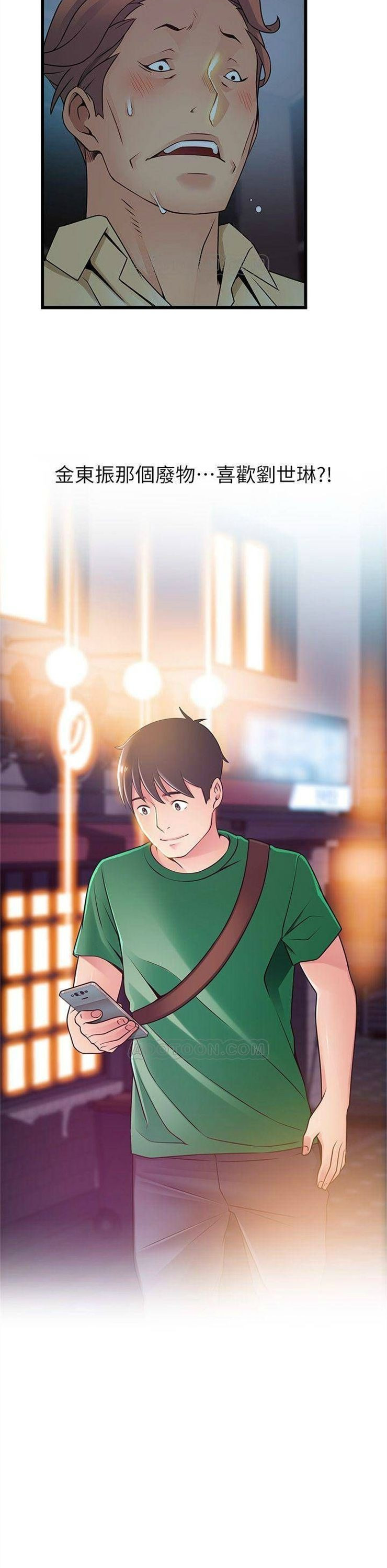 （週7）弱點 1-83 中文翻譯（更新中）全集