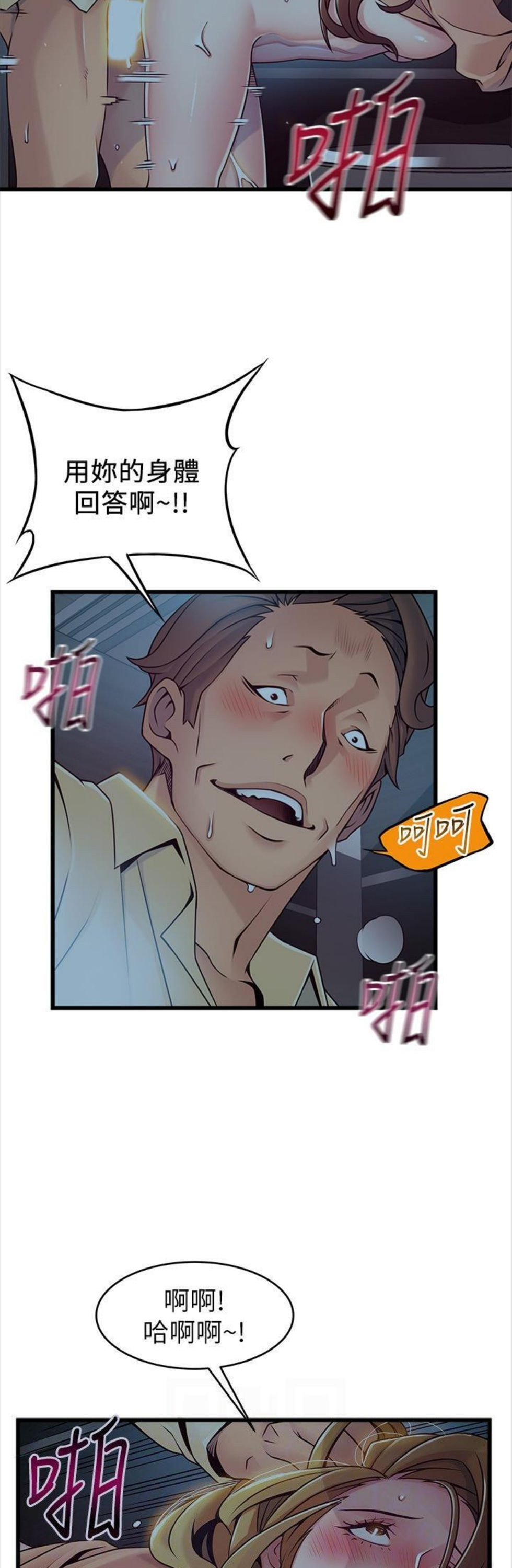 （週7）弱點 1-83 中文翻譯（更新中）全集