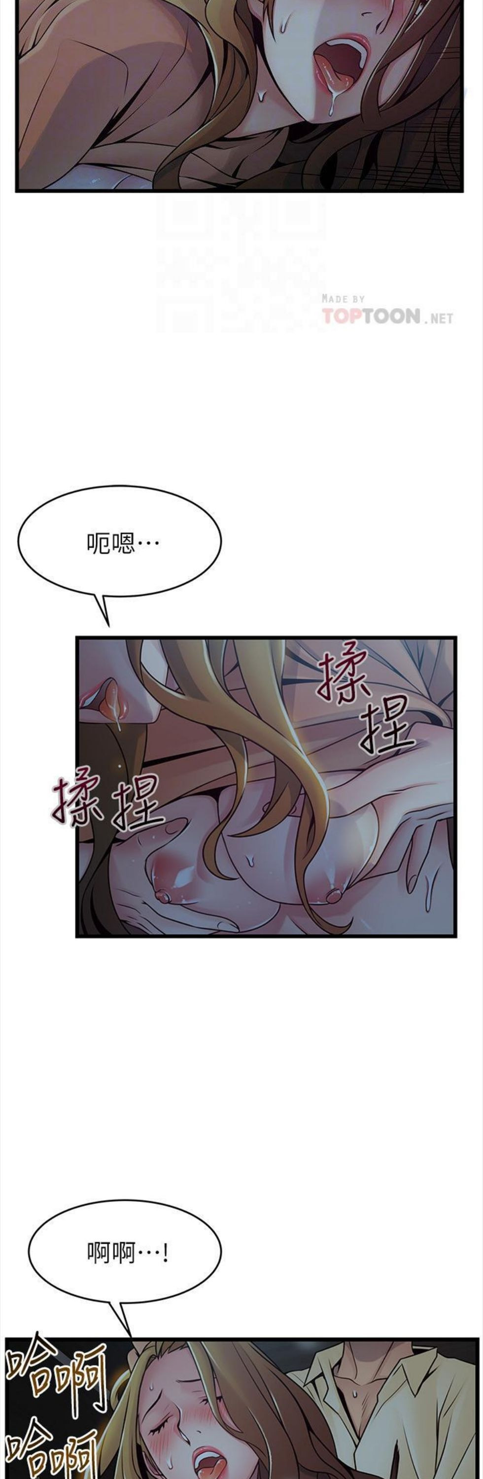 （週7）弱點 1-83 中文翻譯（更新中）全集