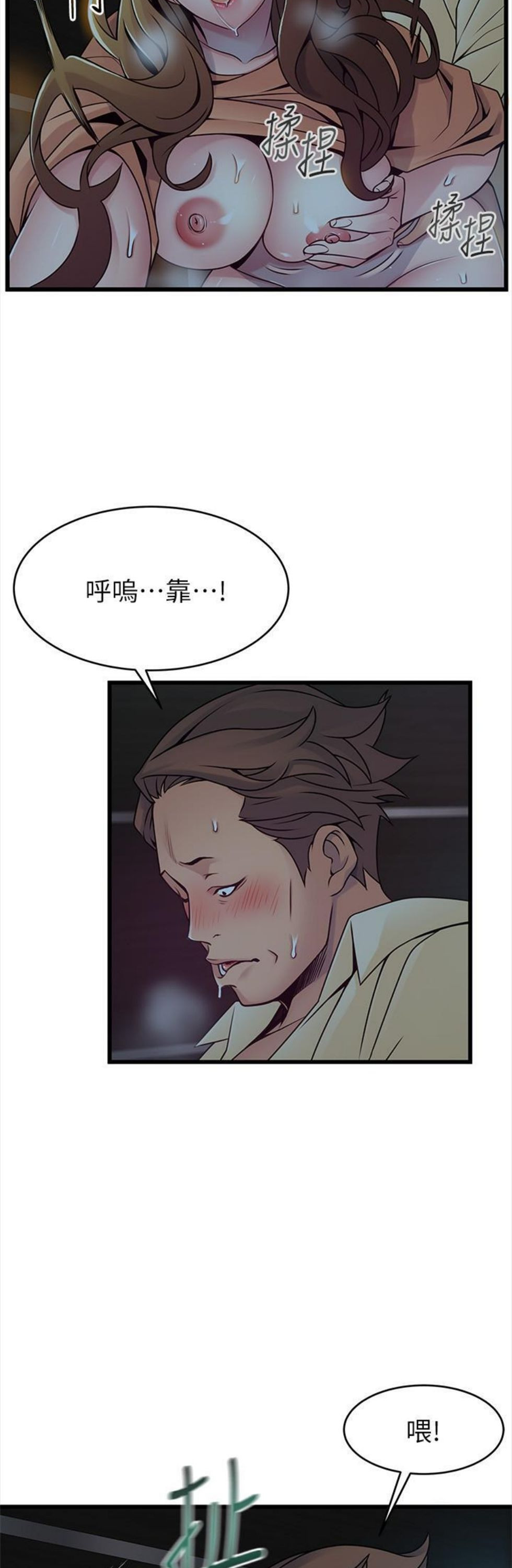 （週7）弱點 1-83 中文翻譯（更新中）全集