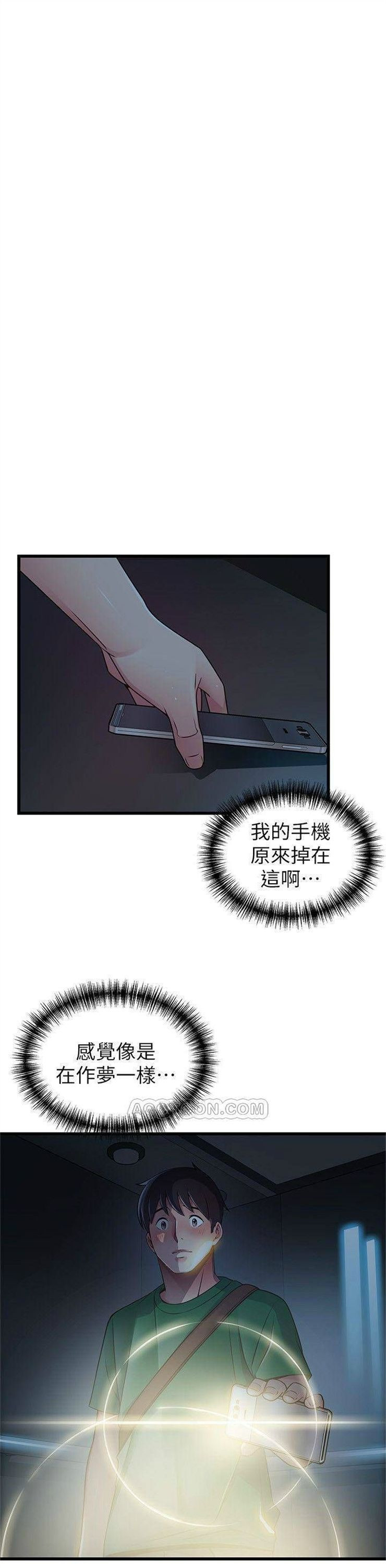 （週7）弱點 1-83 中文翻譯（更新中）全集