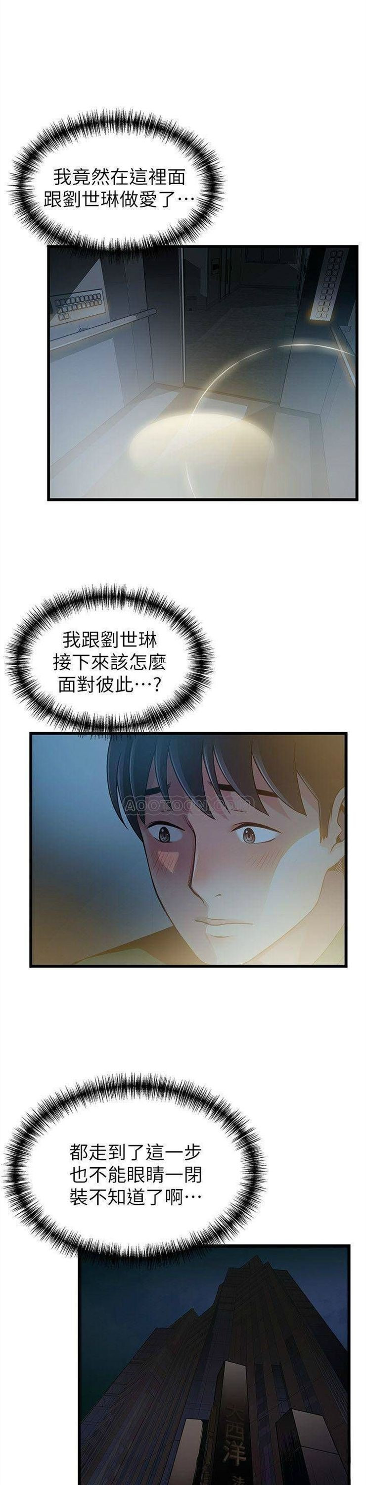 （週7）弱點 1-83 中文翻譯（更新中）全集