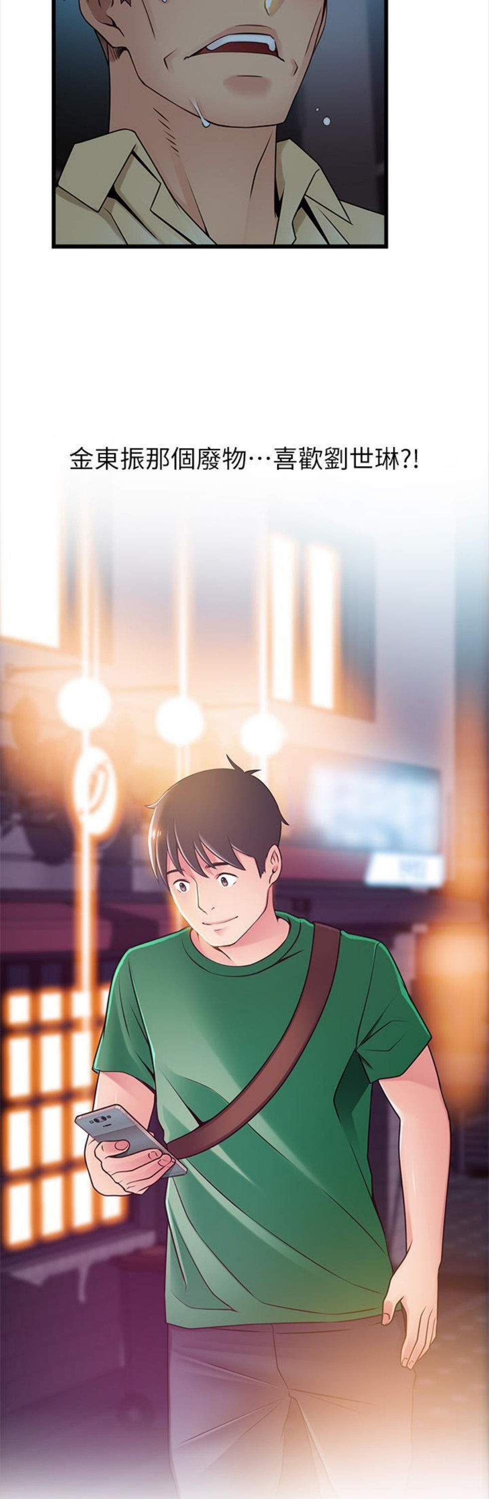 （週7）弱點 1-83 中文翻譯（更新中）全集