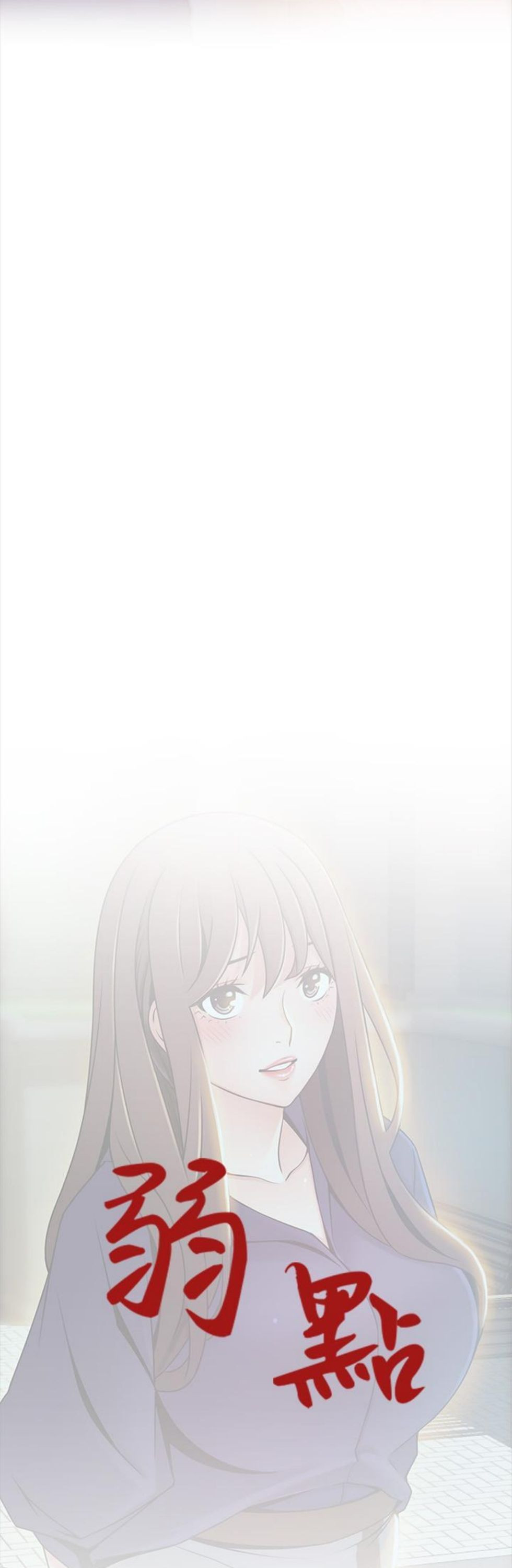 （週7）弱點 1-83 中文翻譯（更新中）全集