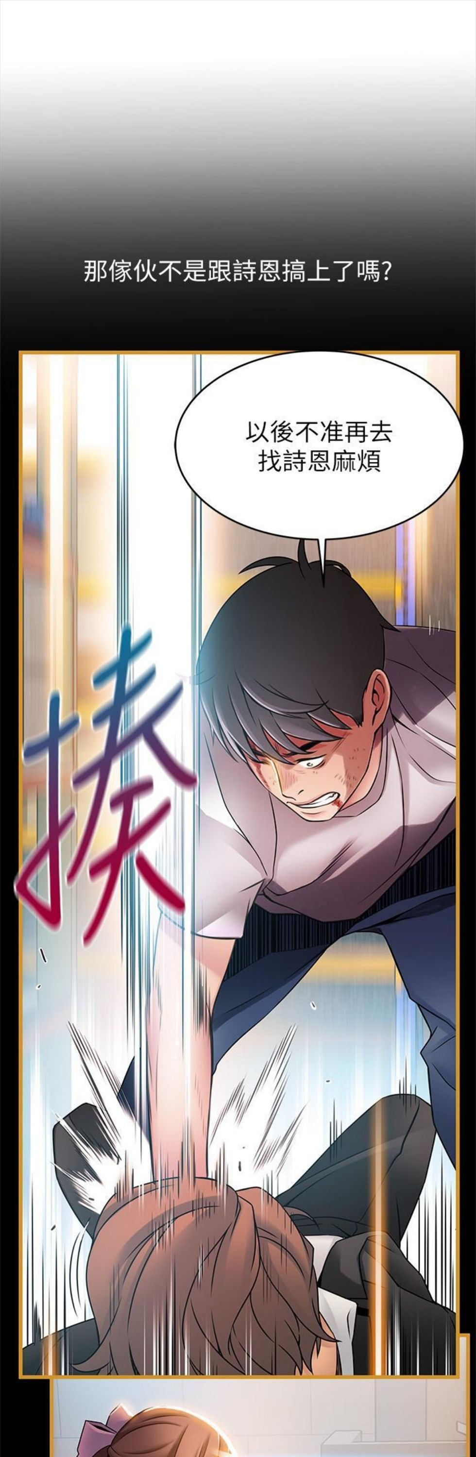 （週7）弱點 1-83 中文翻譯（更新中）全集