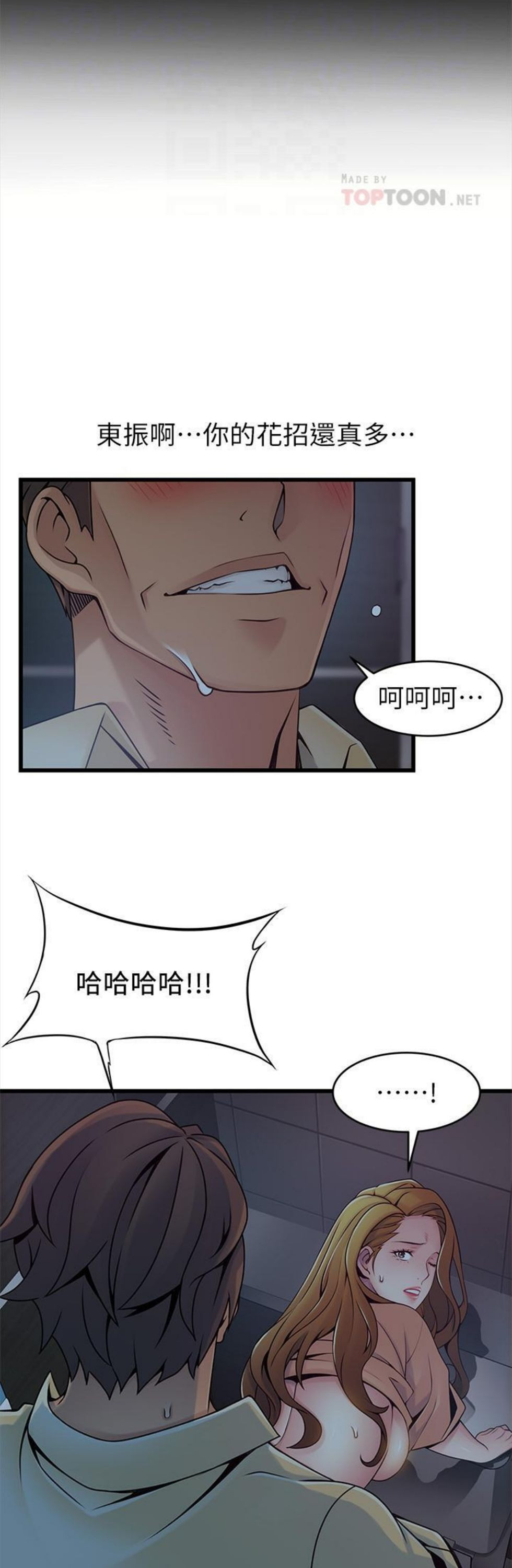 （週7）弱點 1-83 中文翻譯（更新中）全集