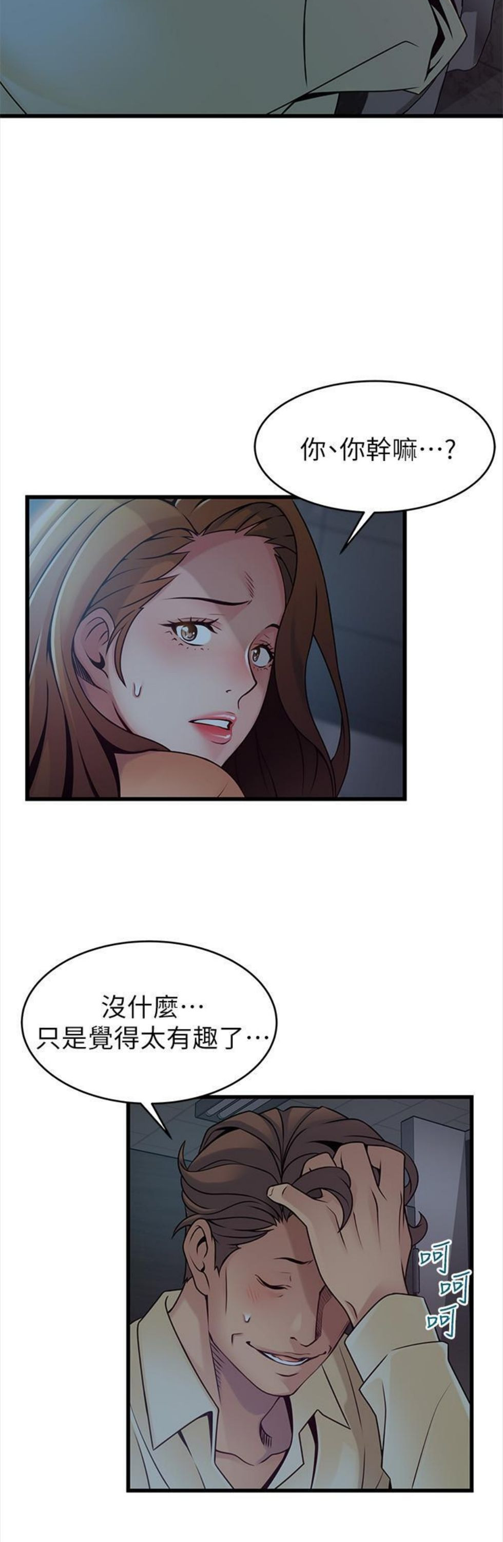 （週7）弱點 1-83 中文翻譯（更新中）全集