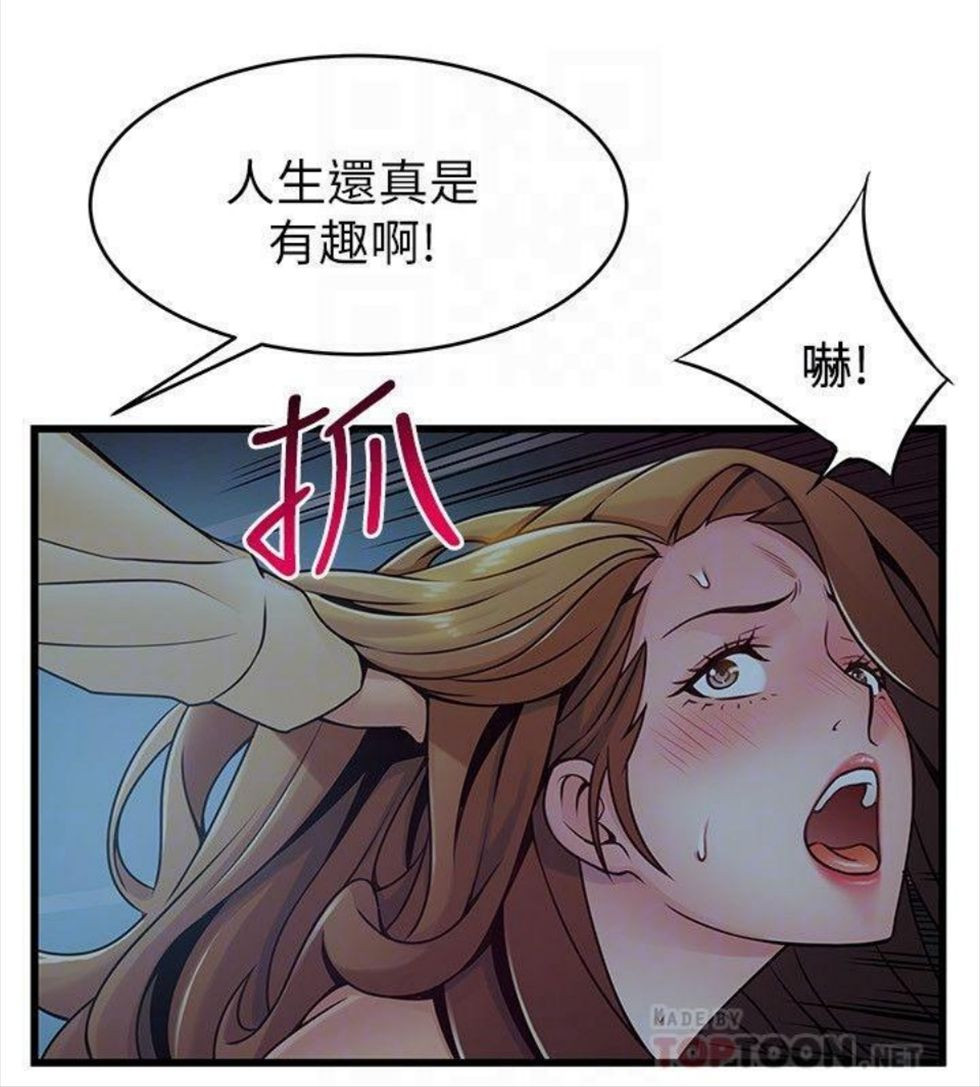 （週7）弱點 1-83 中文翻譯（更新中）全集