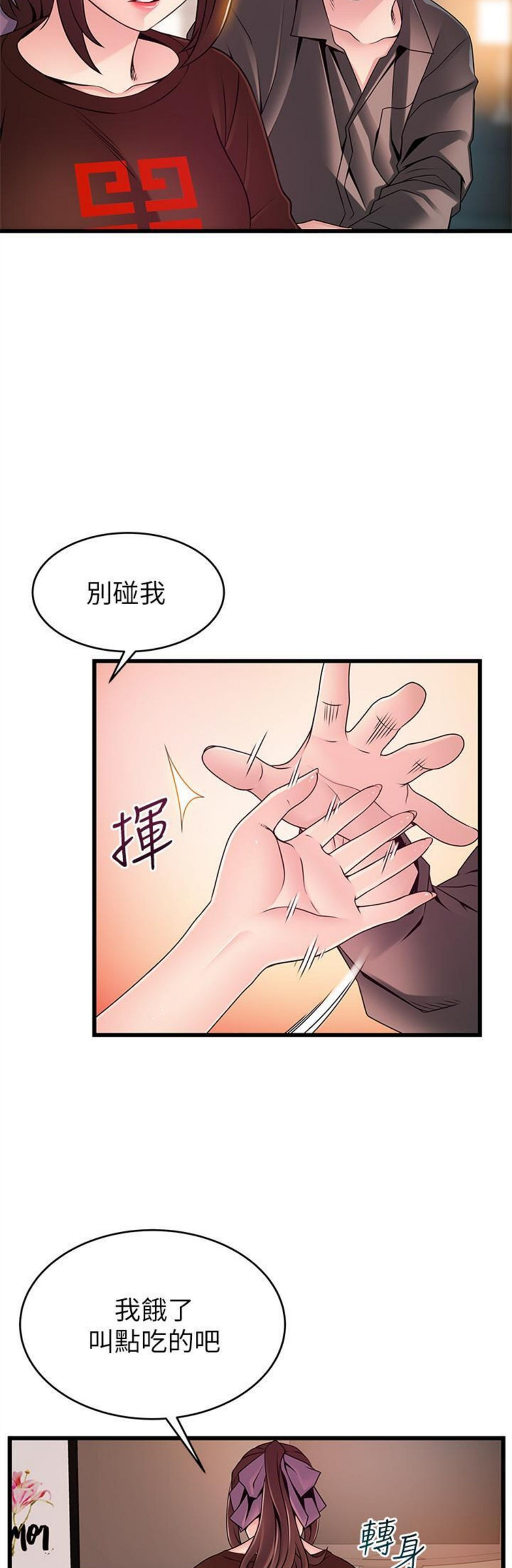 （週7）弱點 1-83 中文翻譯（更新中）全集