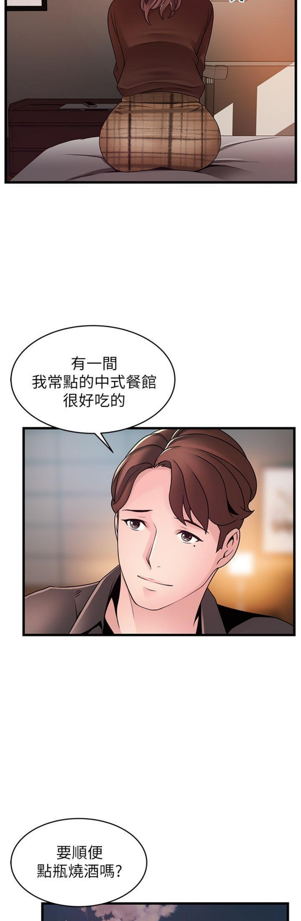 （週7）弱點 1-83 中文翻譯（更新中）全集