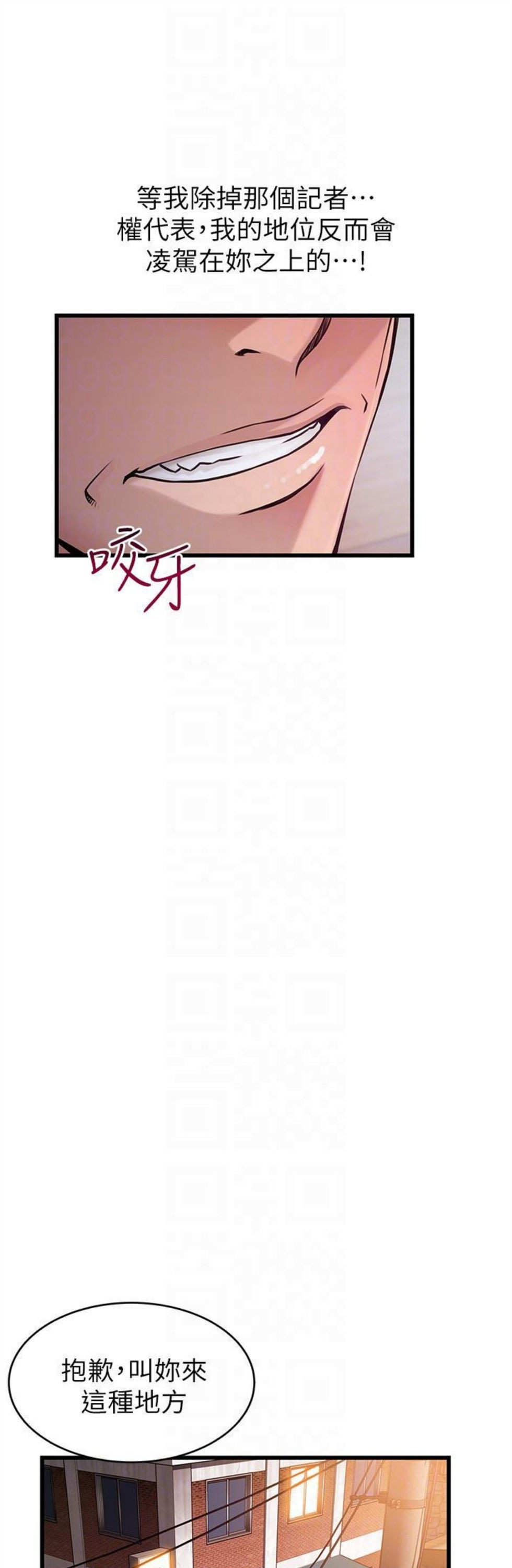 （週7）弱點 1-83 中文翻譯（更新中）全集