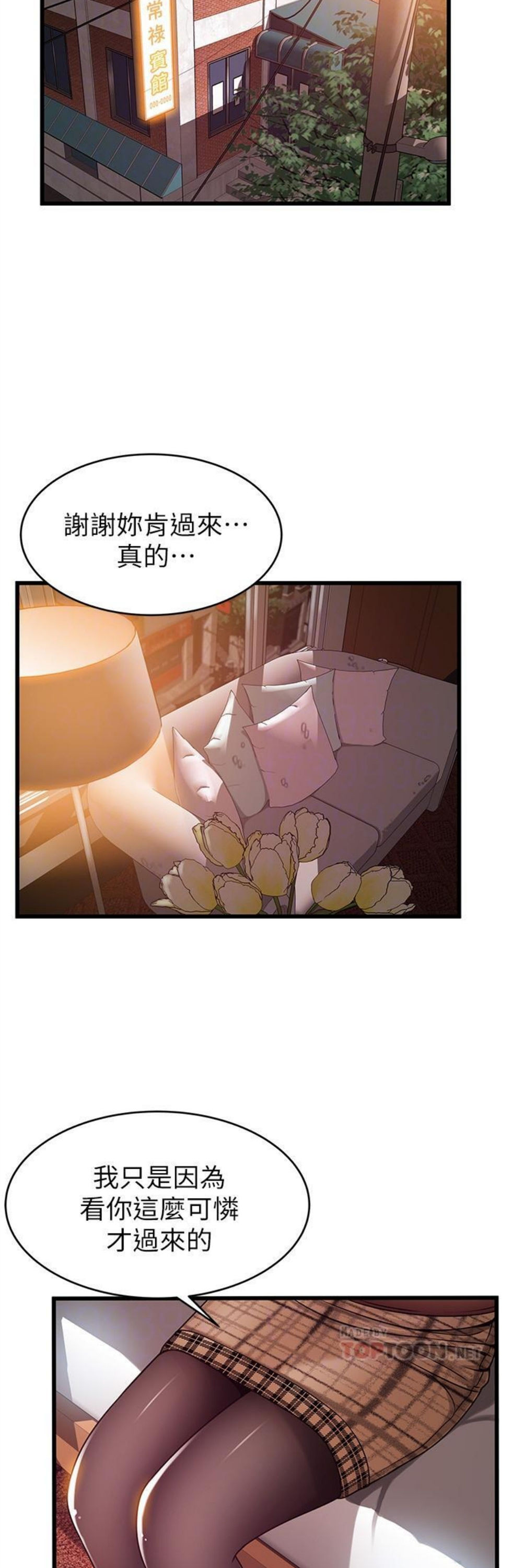 （週7）弱點 1-83 中文翻譯（更新中）全集