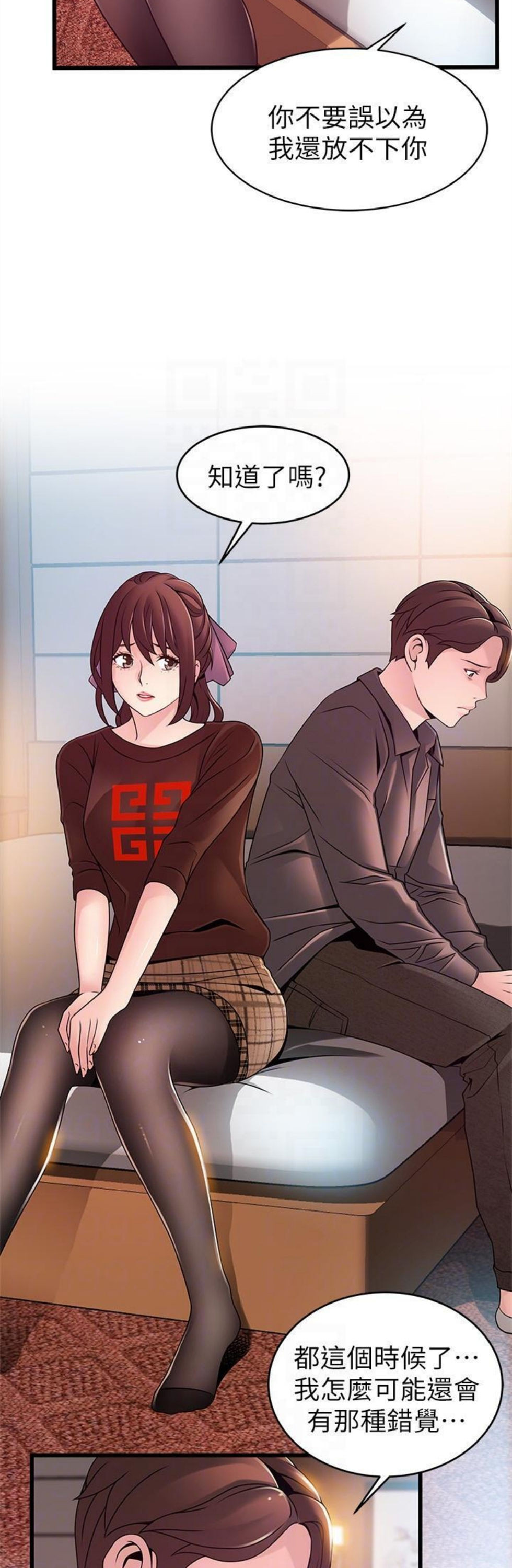 （週7）弱點 1-83 中文翻譯（更新中）全集