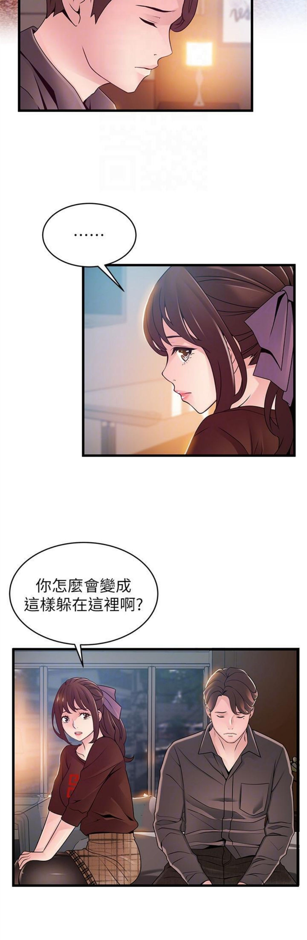 （週7）弱點 1-83 中文翻譯（更新中）全集