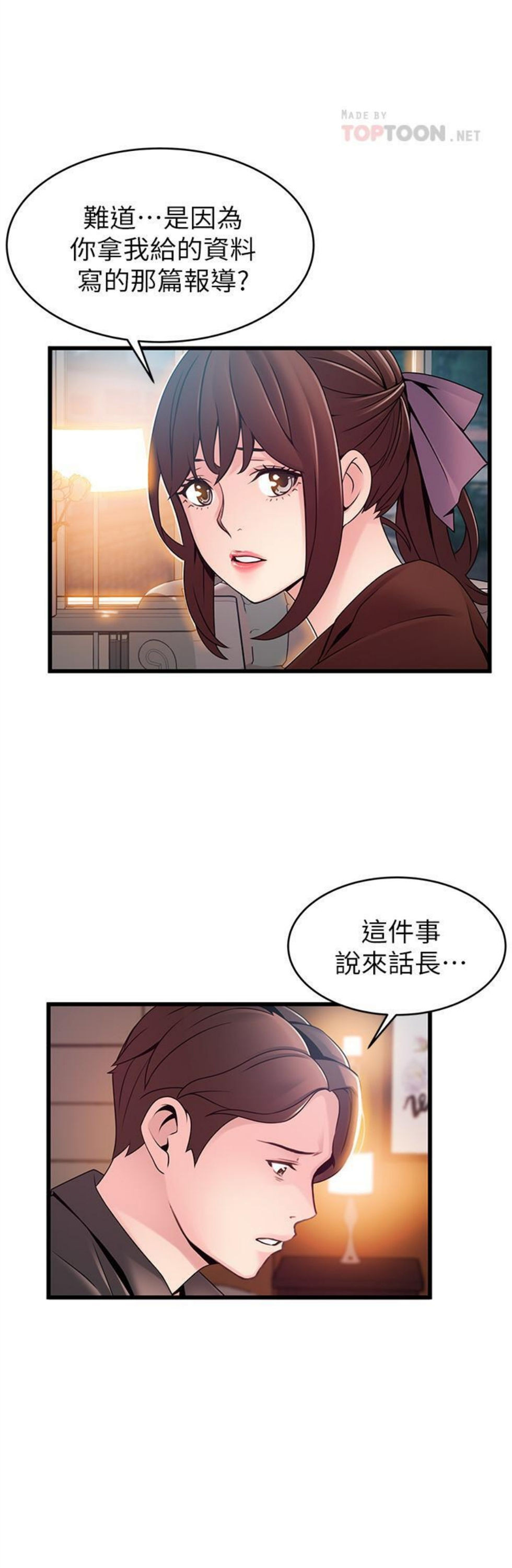 （週7）弱點 1-83 中文翻譯（更新中）全集