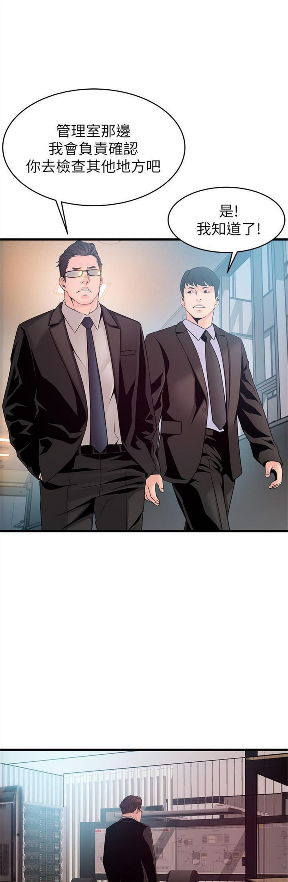 （週7）弱點 1-83 中文翻譯（更新中）全集