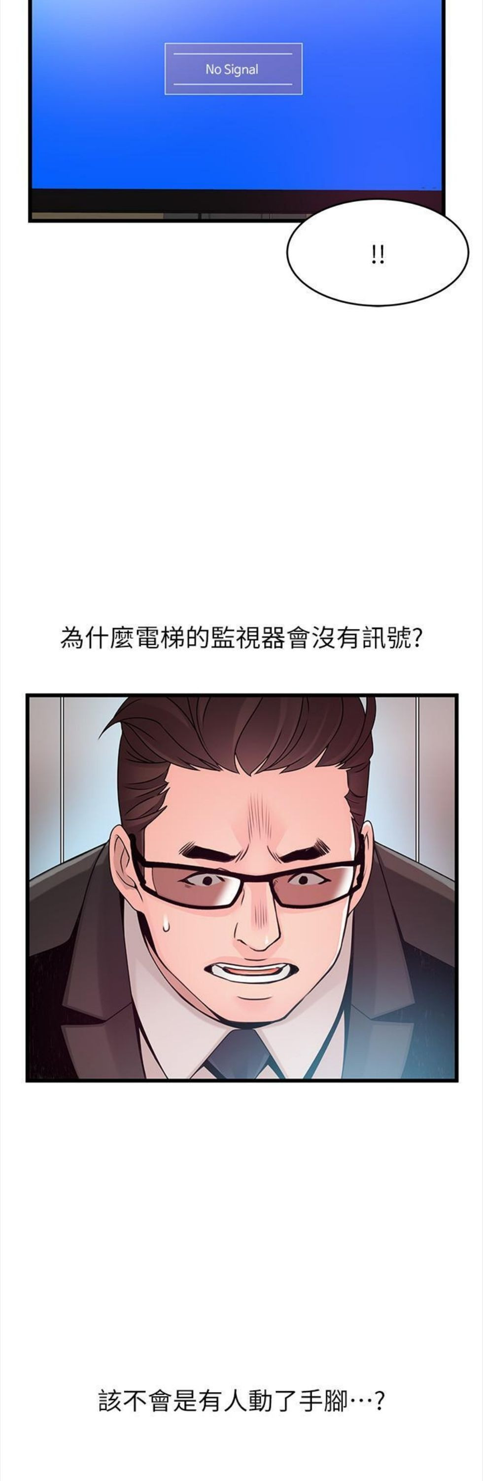 （週7）弱點 1-83 中文翻譯（更新中）全集