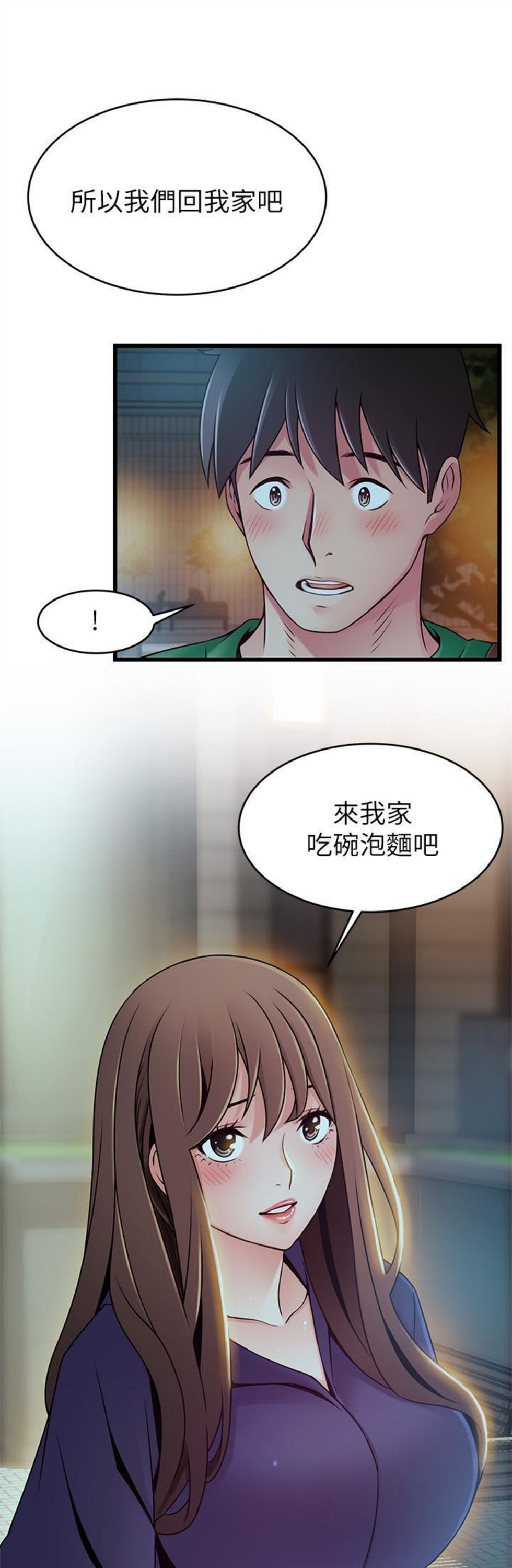 （週7）弱點 1-83 中文翻譯（更新中）全集