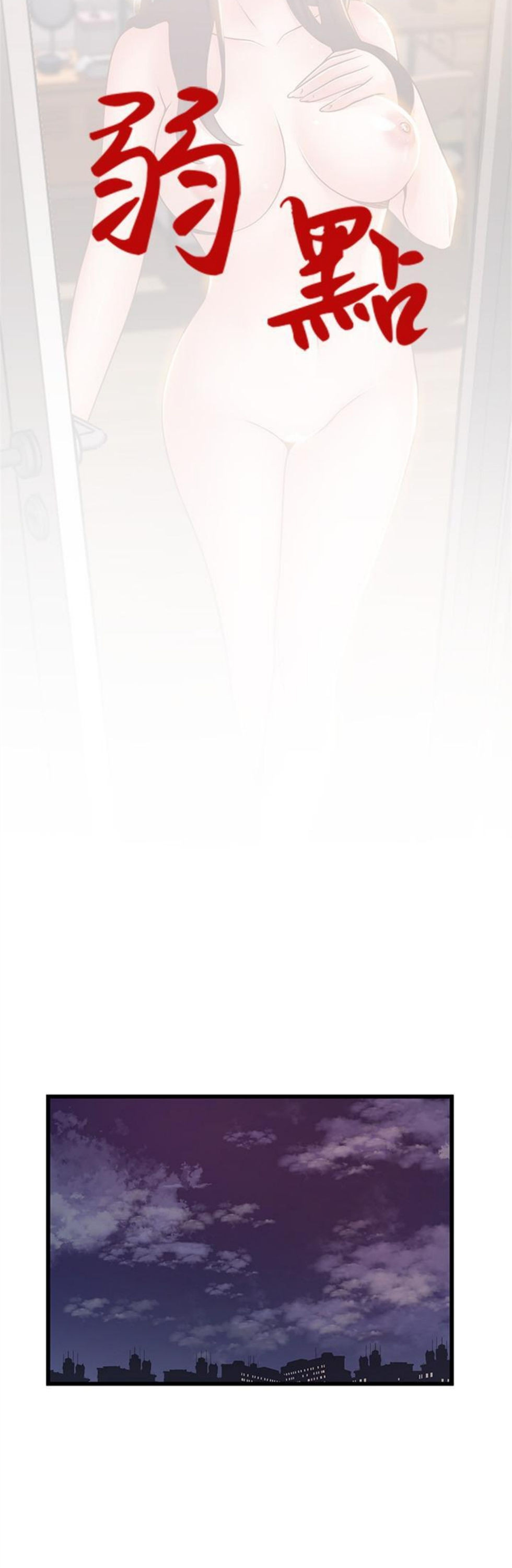 （週7）弱點 1-83 中文翻譯（更新中）全集