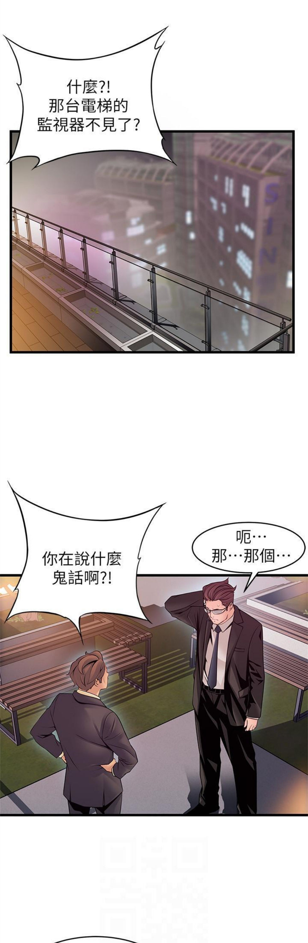 （週7）弱點 1-83 中文翻譯（更新中）全集