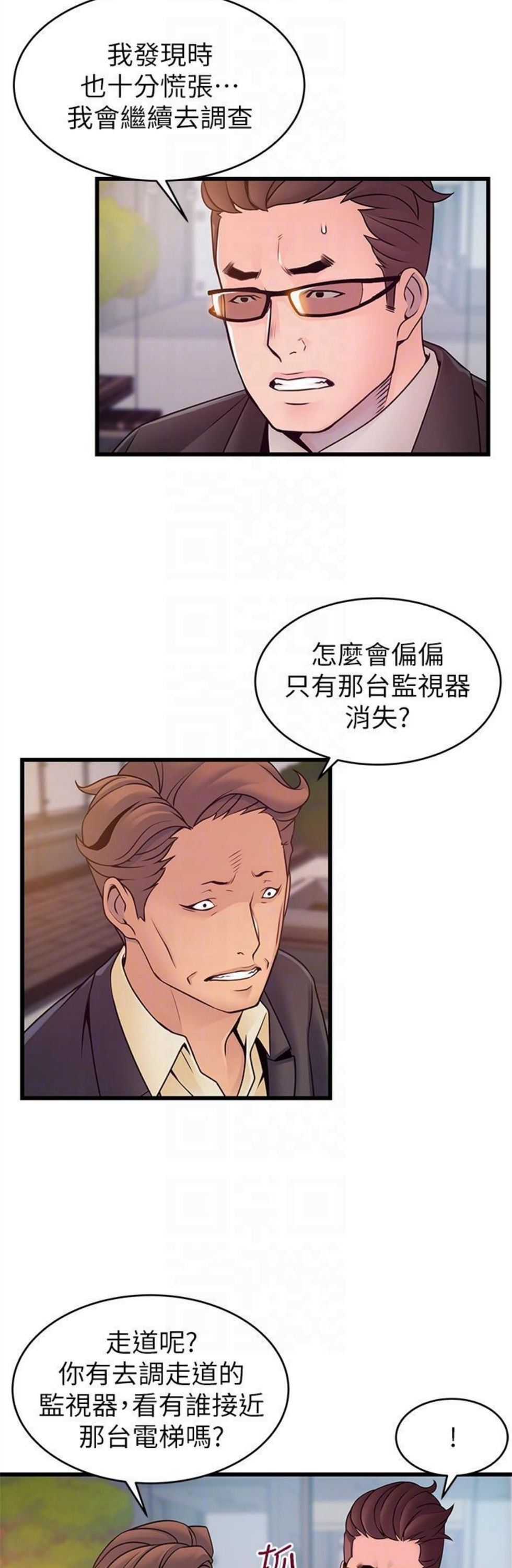 （週7）弱點 1-83 中文翻譯（更新中）全集