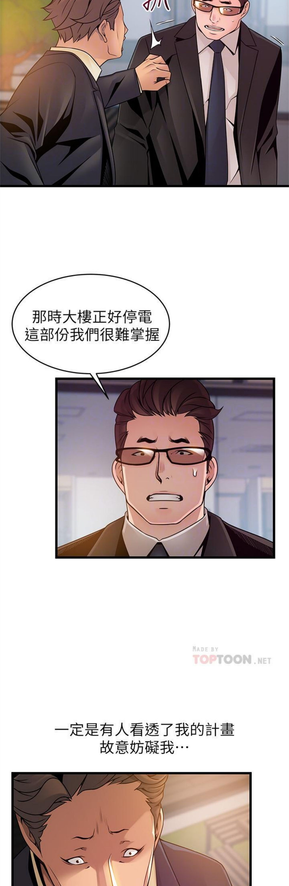 （週7）弱點 1-83 中文翻譯（更新中）全集