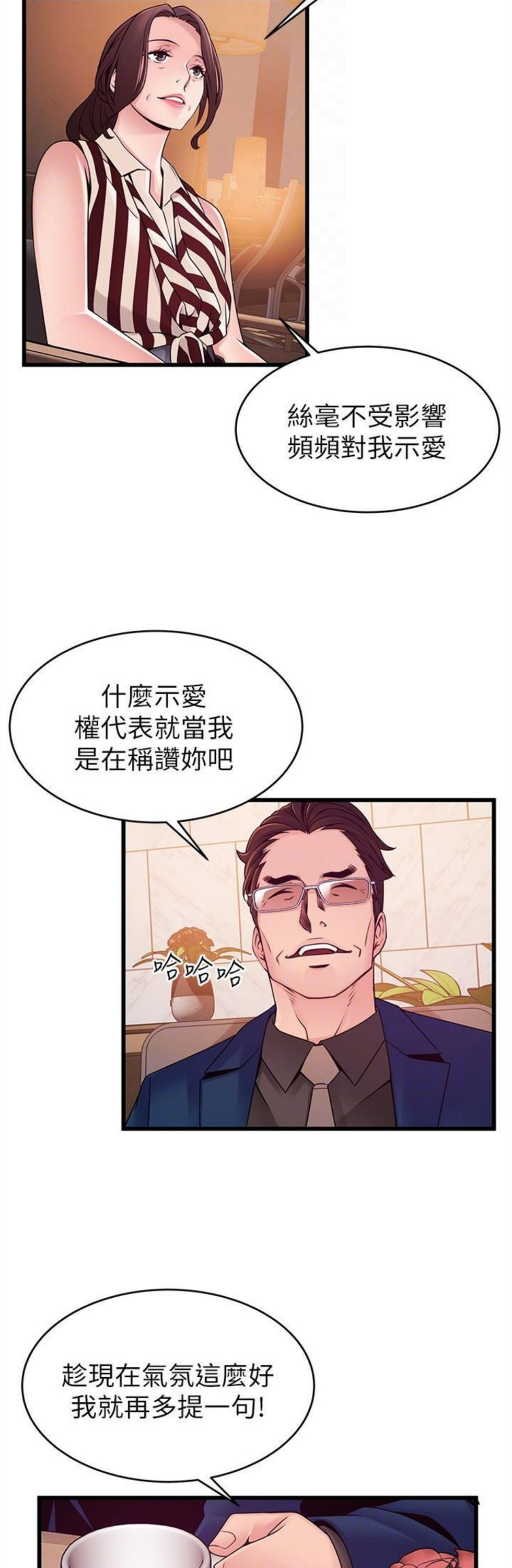 （週7）弱點 1-83 中文翻譯（更新中）全集