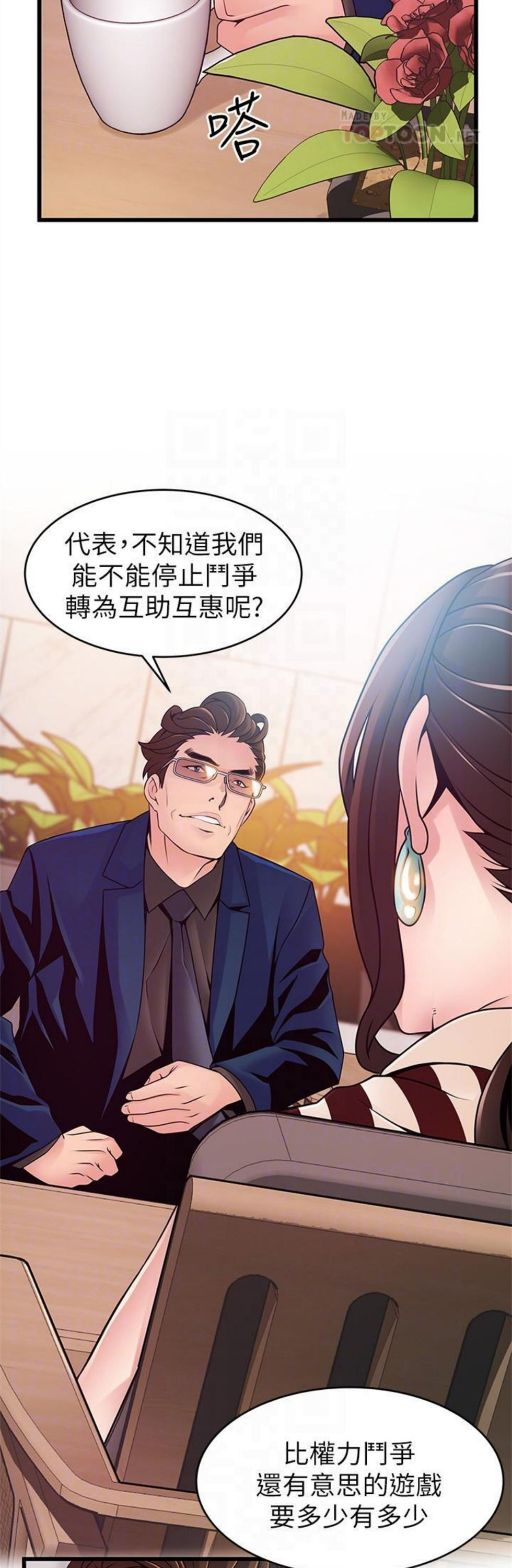 （週7）弱點 1-83 中文翻譯（更新中）全集