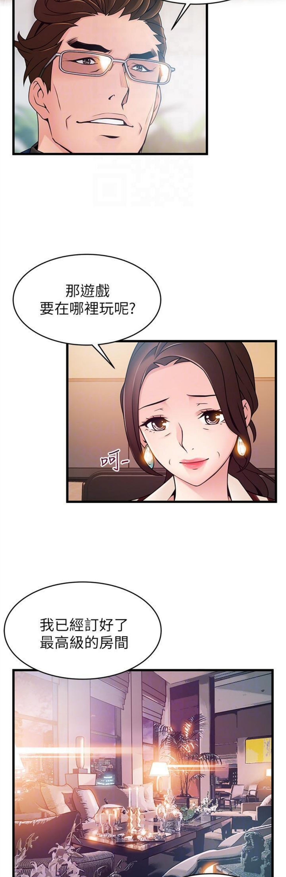 （週7）弱點 1-83 中文翻譯（更新中）全集