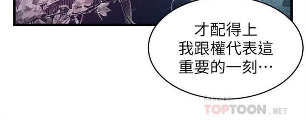 （週7）弱點 1-83 中文翻譯（更新中）全集