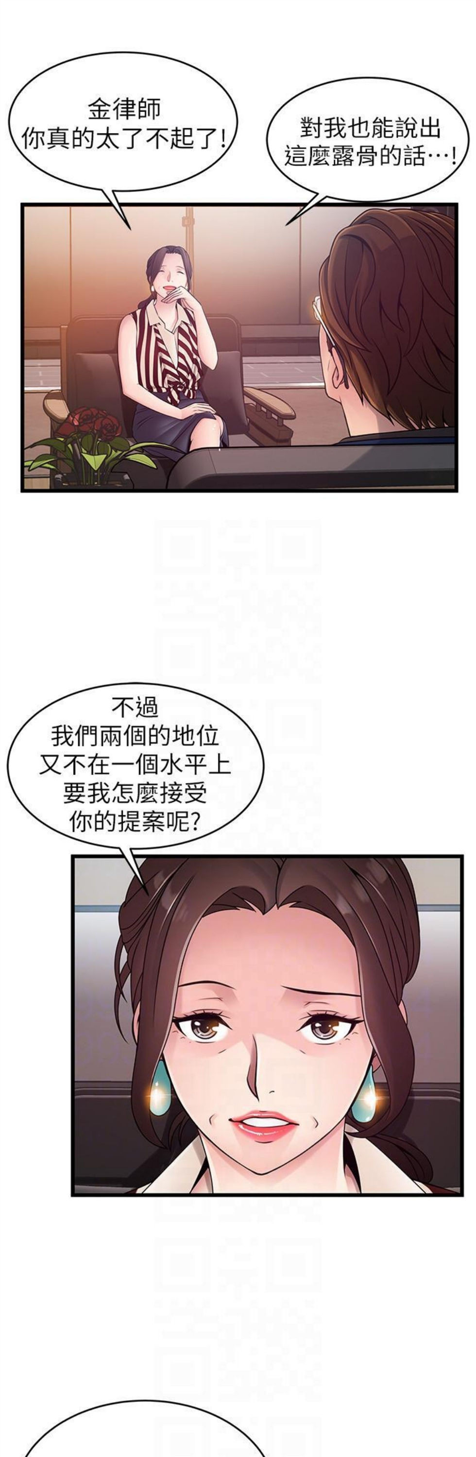 （週7）弱點 1-83 中文翻譯（更新中）全集