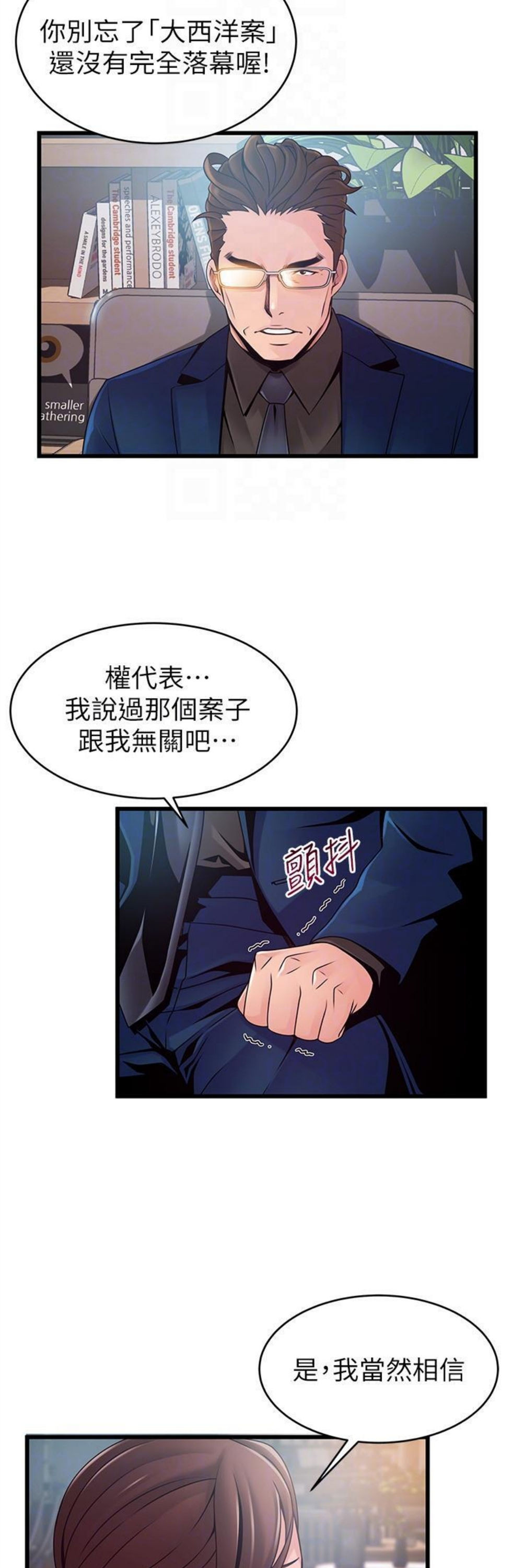 （週7）弱點 1-83 中文翻譯（更新中）全集