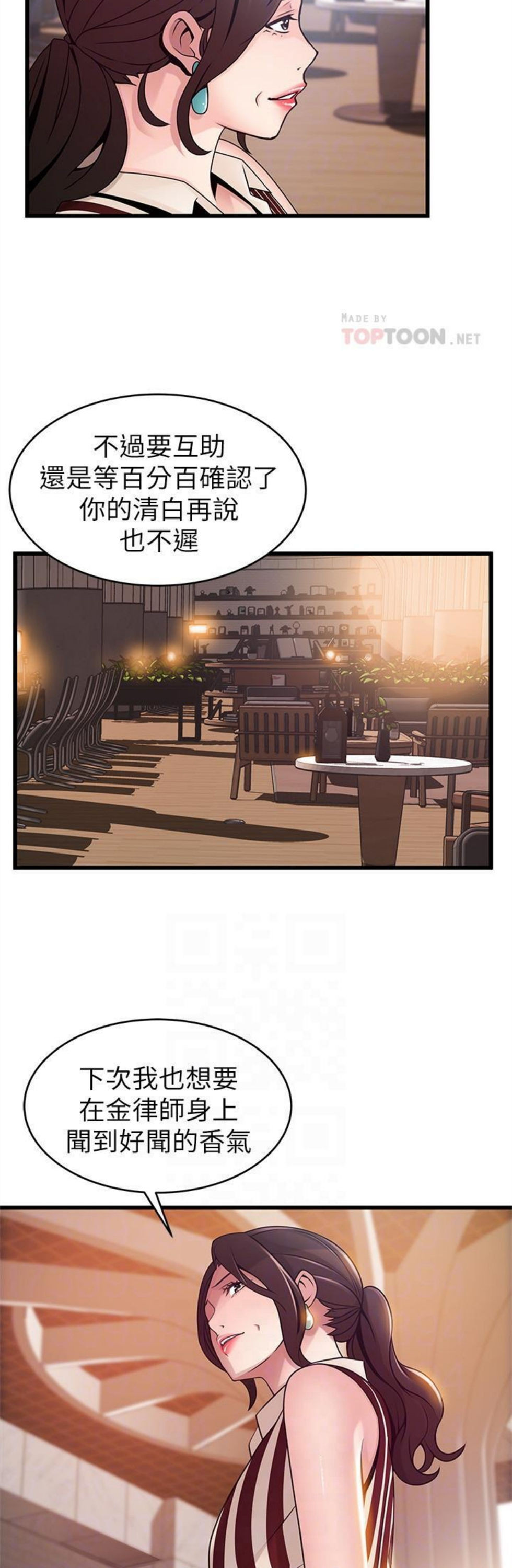 （週7）弱點 1-83 中文翻譯（更新中）全集