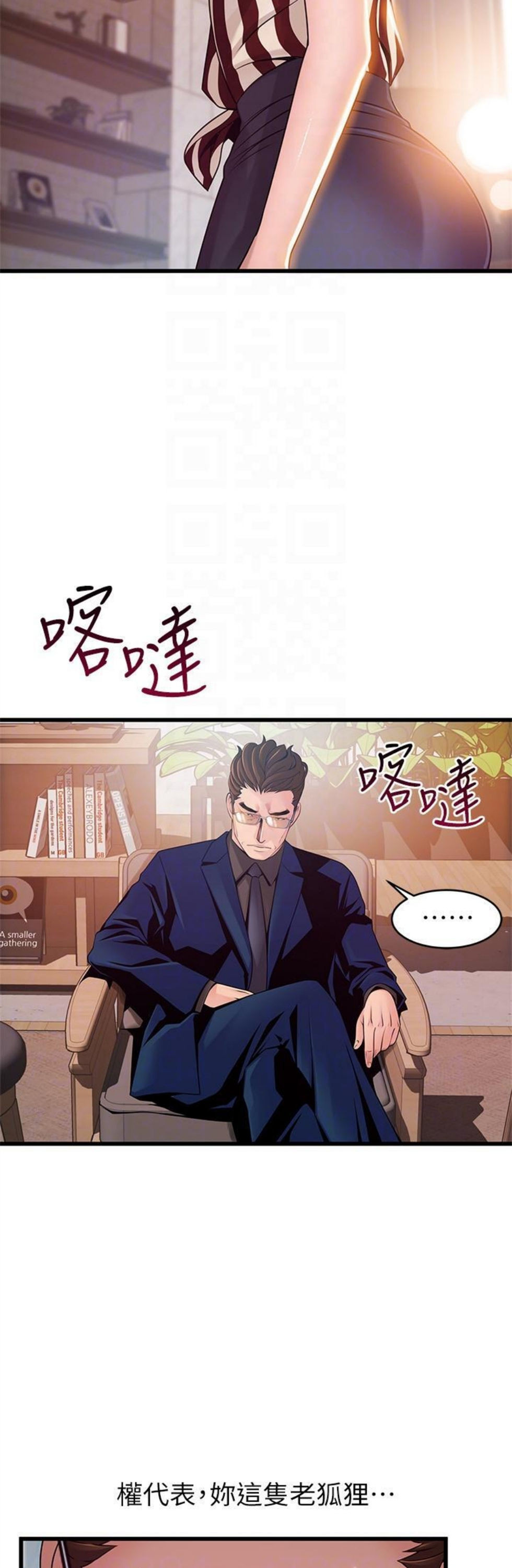 （週7）弱點 1-83 中文翻譯（更新中）全集