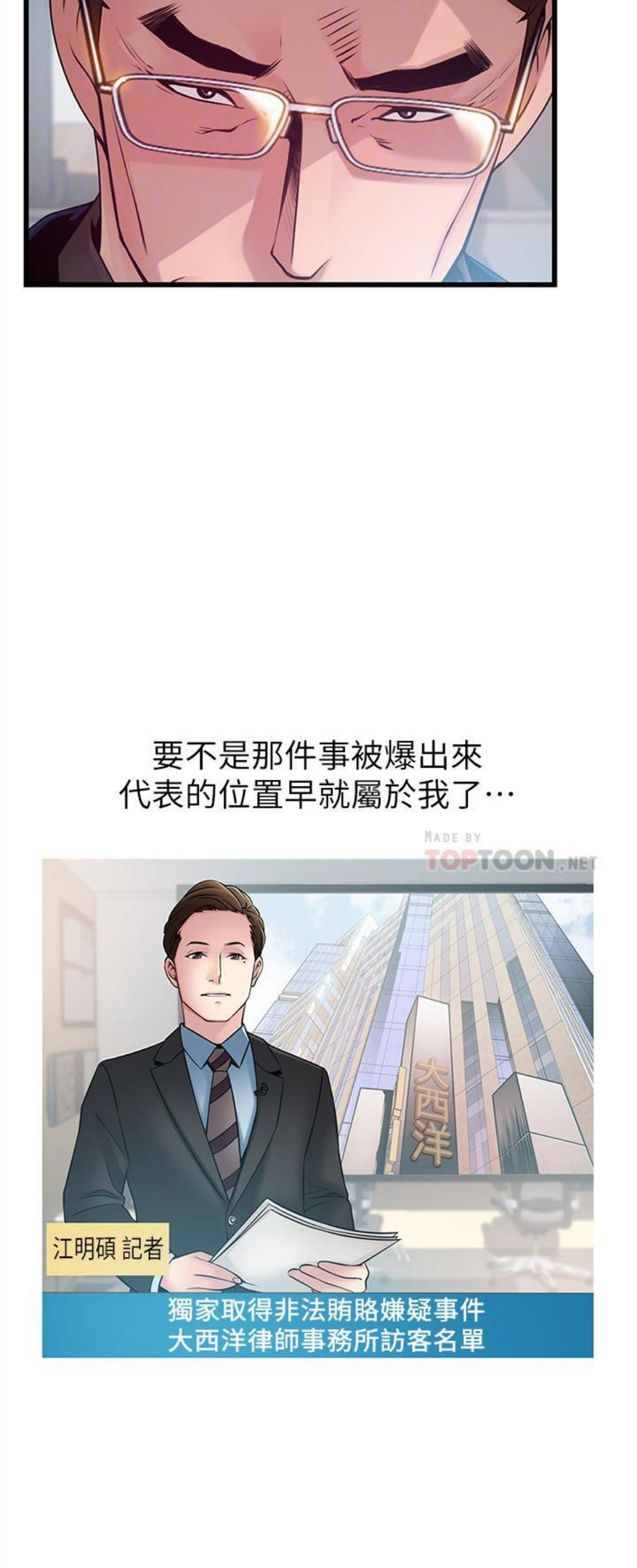 （週7）弱點 1-83 中文翻譯（更新中）全集